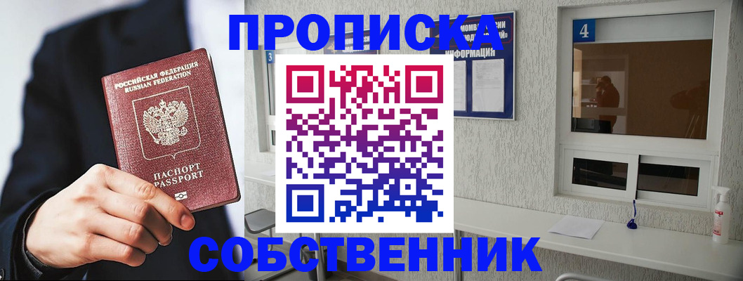 временная регистрация надежно в Кореновске